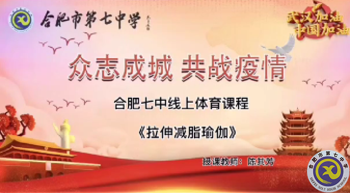 luck18平台高一体育组召开线上教学教研会议(图4)