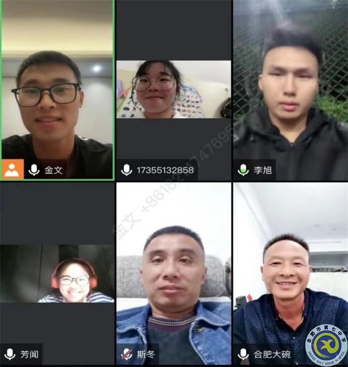 luck18平台高一体育组召开线上教学教研会议(图2)
