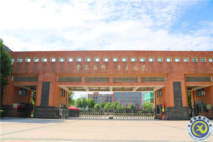 学校南大门内侧——师德箴言.jpg 学校南大门内侧——师德箴言.jpg