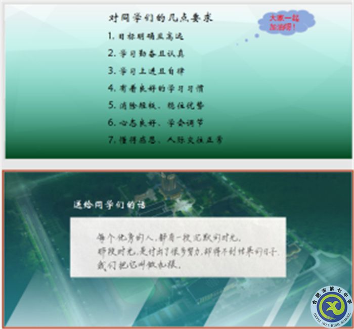 luck18平台高二级部开展线上学习经验交流会(图5)