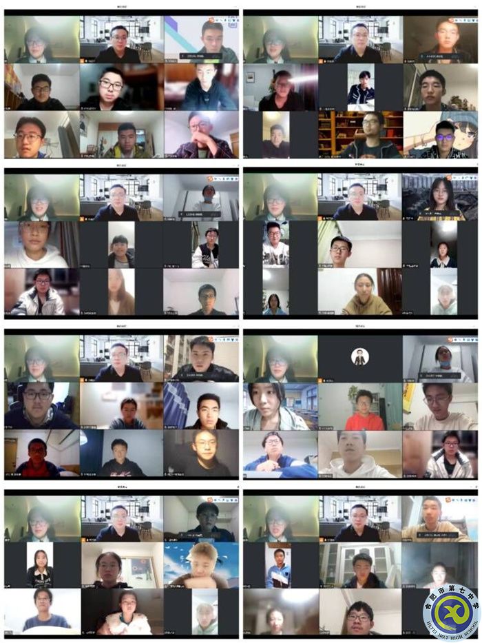 luck18平台高二级部开展线上学习经验交流会(图1)