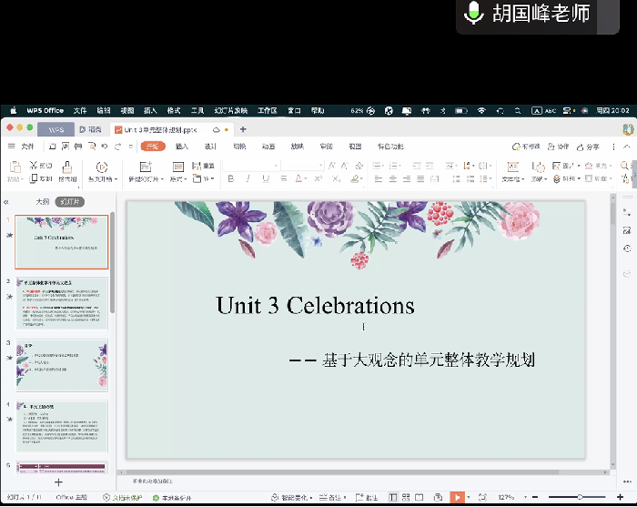 luck18平台高一英语组开展第二次线上教研活动(图3)