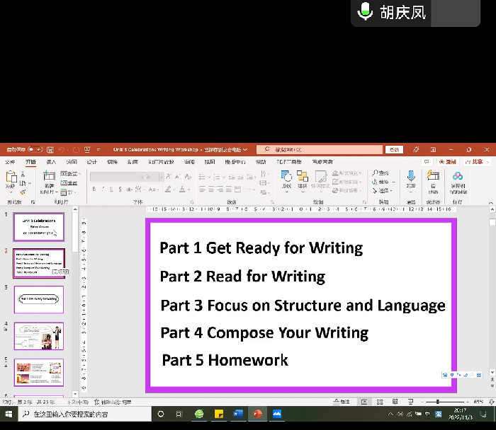 luck18平台高一英语组开展第二次线上教研活动(图4)