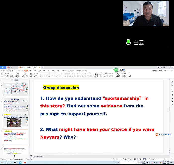 luck18平台高一英语组开展第二次线上教研活动(图1)