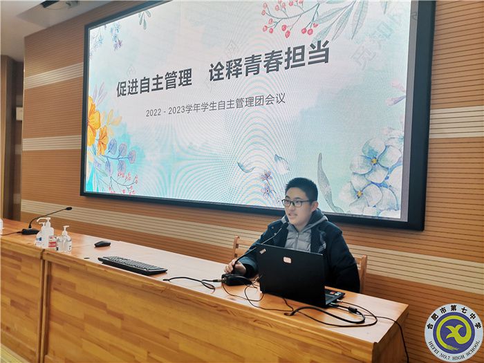 luck18平台学生自主管理团会议(图5) luck18平台学生自主管理团会议(图5)