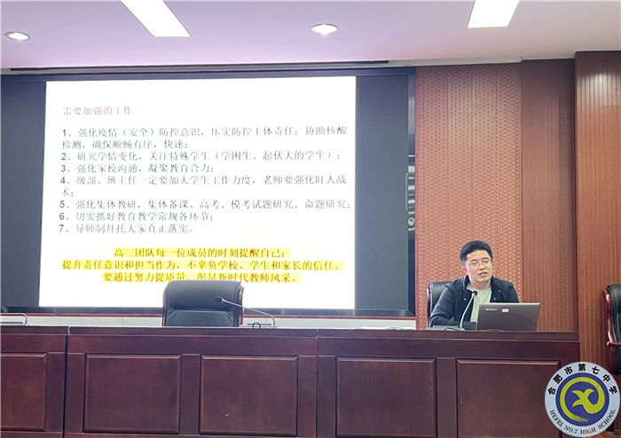 luck18平台2023届高三第三次学情分析会(图3)