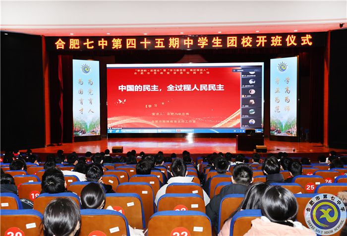 luck18平台举行“举旗帜 送理论”暨“学习新思想 做好接班人”思政宣讲进团校活动(图1) luck18平台举行“举旗帜 送理论”暨“学习新思想 做好接班人”思政宣讲进团校活动(图1)
