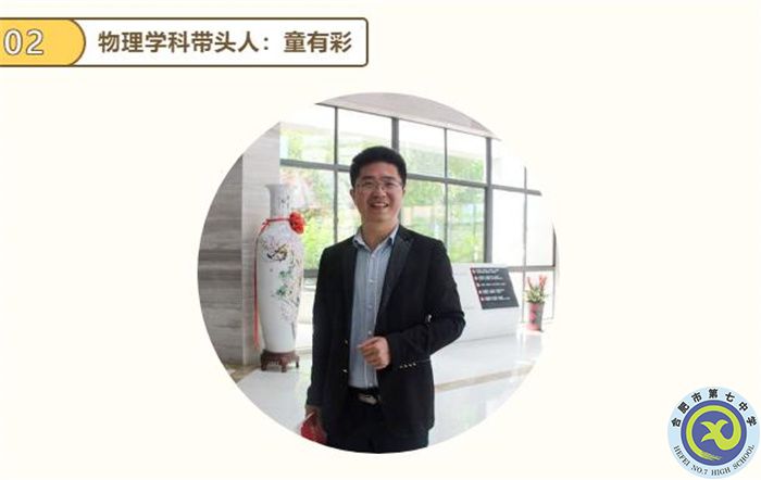 luck18平台学科带头人风采展(二)(图3) luck18平台学科带头人风采展(二)(图3)