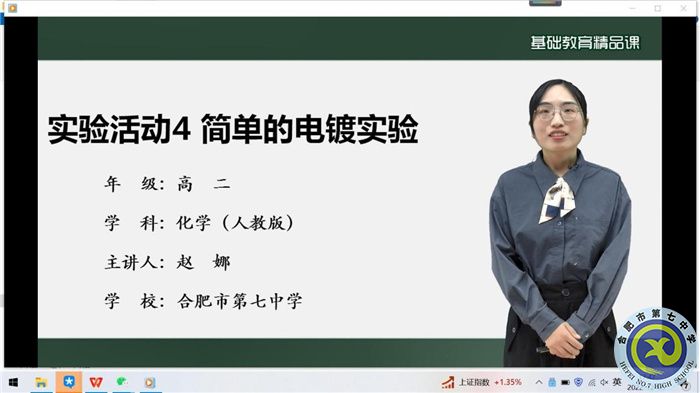 luck18平台推送“基础教育精品课”在省级遴选中全部入选(图11)