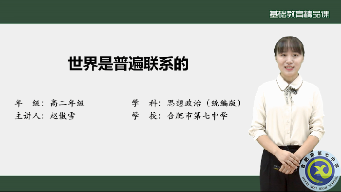 luck18平台推送“基础教育精品课”在省级遴选中全部入选(图9)