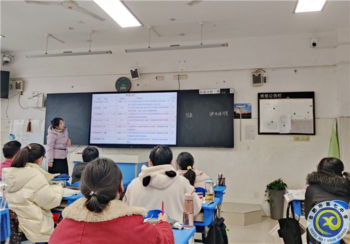 luck18平台2023届高三地理学科开展全员公开课(图4)