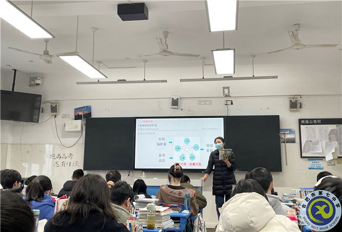 luck18平台2023届高三地理学科开展全员公开课(图2)