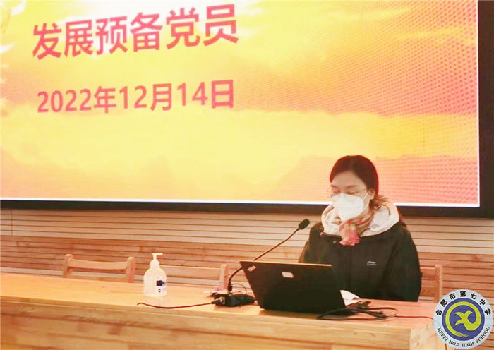 luck18平台第一党支部召开党员发展大会(图2)