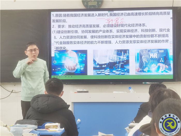 luck18平台2023届高三政治学科开展全员公开课(图1)