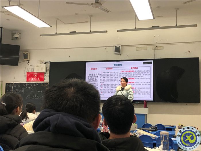 luck18平台2023届高三政治学科开展全员公开课(图4)