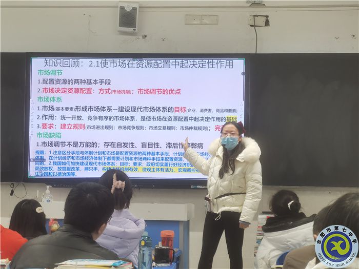 luck18平台2023届高三政治学科开展全员公开课(图3)