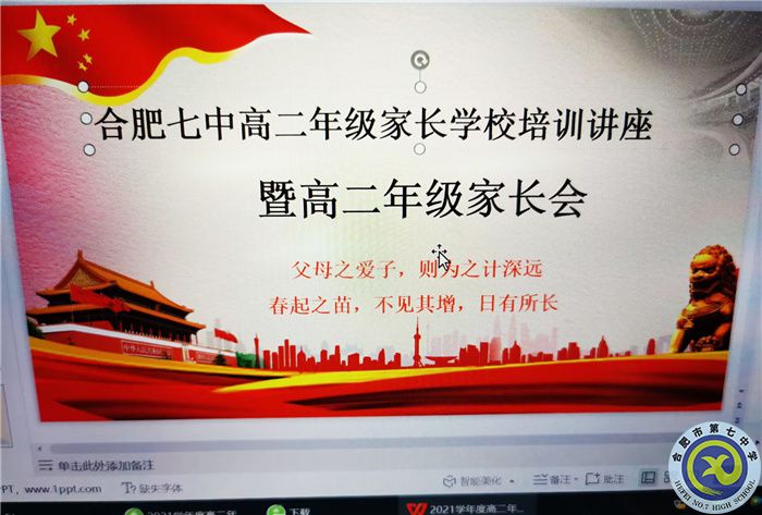 家长学校.jpg 家长学校.jpg