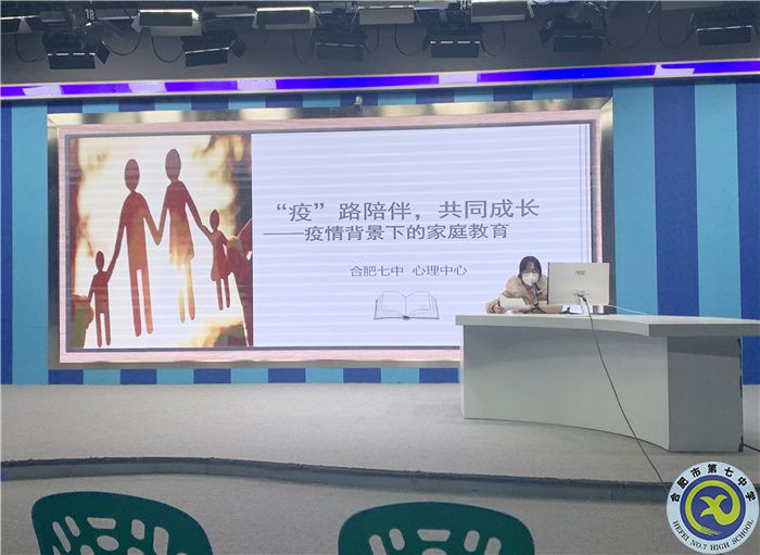 luck18平台开展疫情背景下家庭教育讲座(图1) luck18平台开展疫情背景下家庭教育讲座(图1)