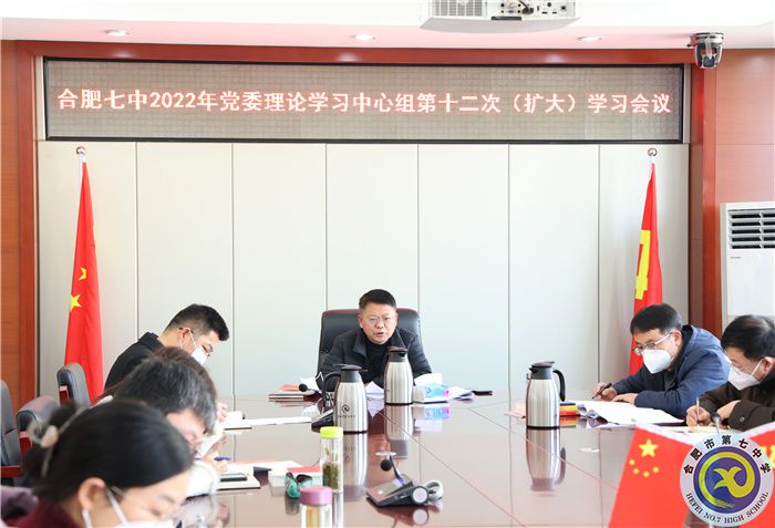 1、11luck18平台2022年党委理论学习中心组第十二次(扩大)学习会议3.jpg 1、11luck18平台2022年党委理论学习中心组第十二次(扩大)学习会议3.jpg