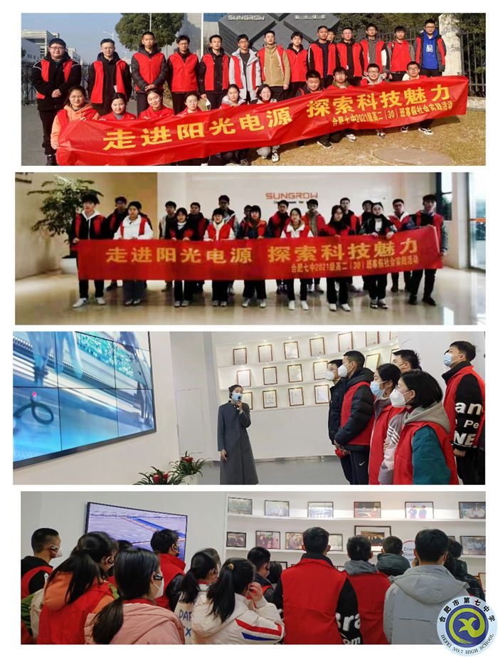 安徽经济网:luck18平台学子走进阳光电源 探索科技魅力(图1) 安徽经济网:luck18平台学子走进阳光电源 探索科技魅力(图1)