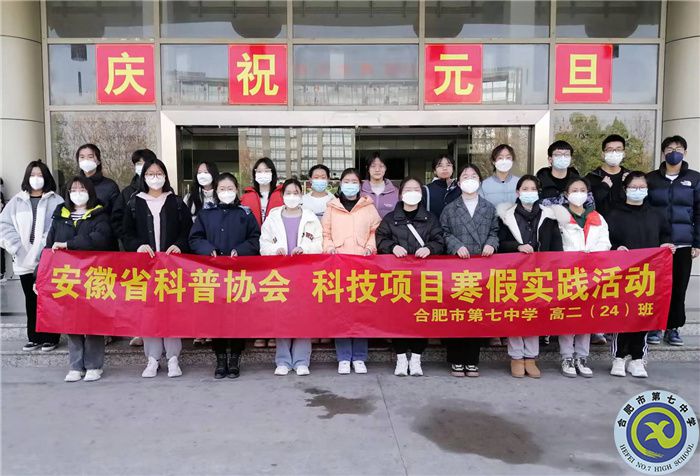 高二24班社会实践.jpg 高二24班社会实践.jpg