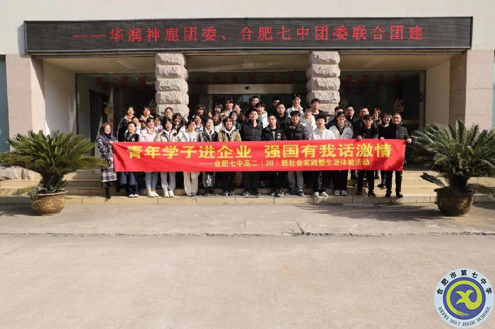 安徽日报:luck18平台组织学子走进企业开展寒假社会实践活动(图1) 安徽日报:luck18平台组织学子走进企业开展寒假社会实践活动(图1)