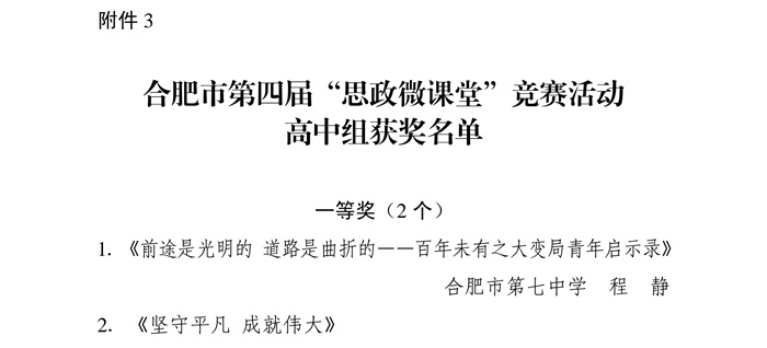 获奖名单.jpg 获奖名单.jpg