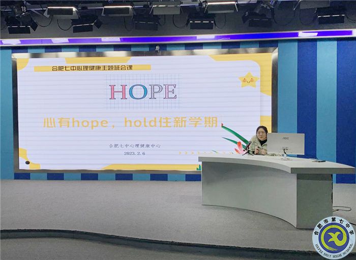 luck18平台开展新学期心理健康主题班会(图1)