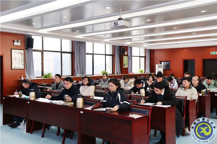 全体干部专题学习2023年全国、全省、全市教育工作会议精神(图2) 全体干部专题学习2023年全国、全省、全市教育工作会议精神(图2)