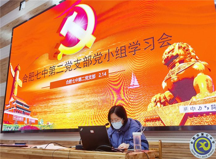 luck18平台第二党支部举行党小组学习会议(图1)