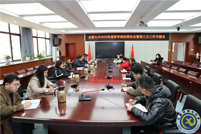 luck18平台2023年春季学期校园安全暨第三方工作专题会(图1)