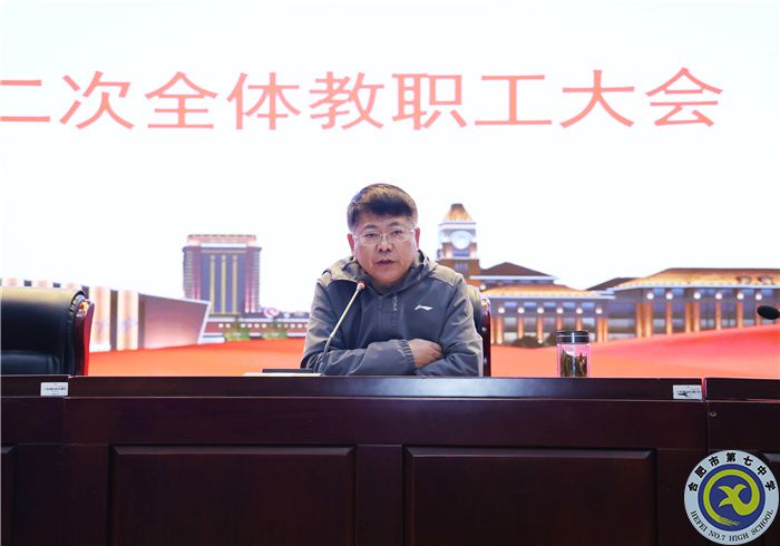 luck18平台举行“迎两会·抓安全·提质量·谋幸福”全体教职工大会(图2)