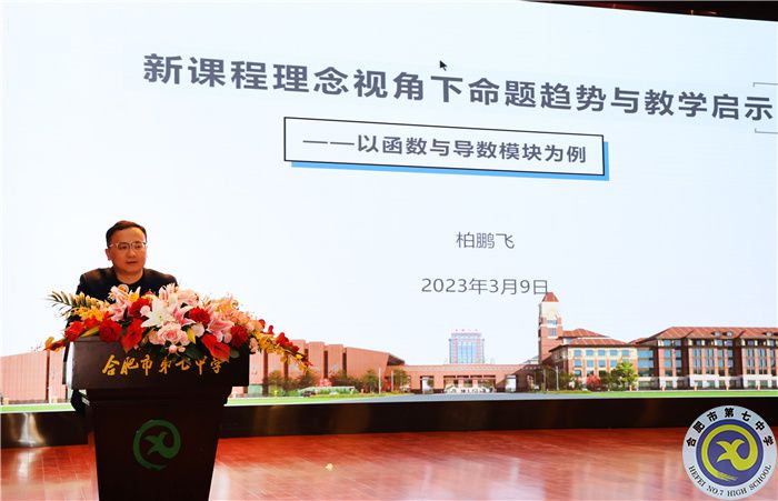 合肥市高二数学新课程教学展示活动(图4) 合肥市高二数学新课程教学展示活动(图4)