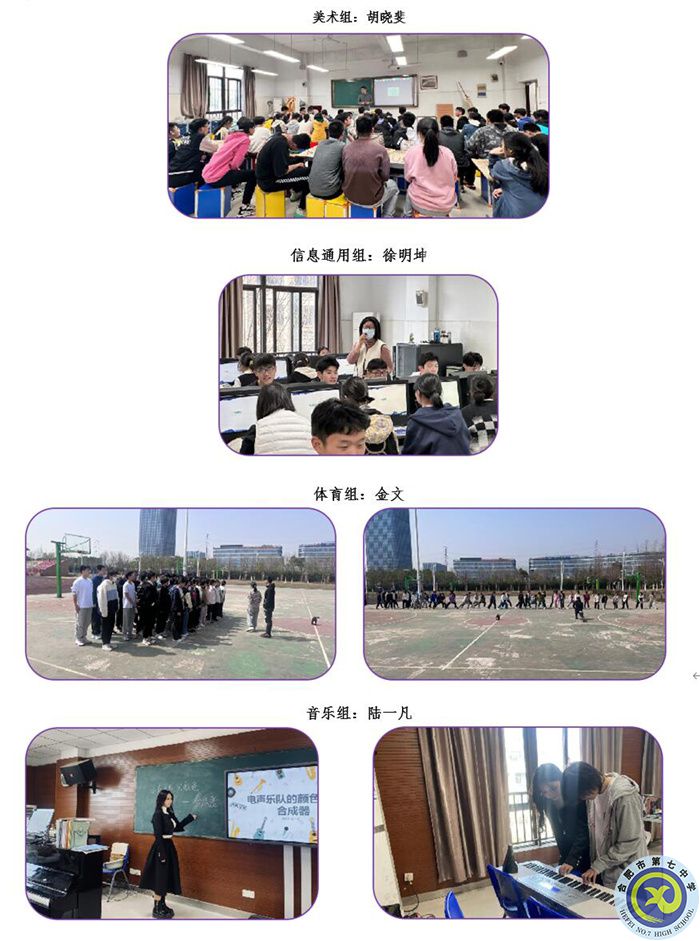 luck18平台高一年级开展骨干教师双新示范课活动(图4) luck18平台高一年级开展骨干教师双新示范课活动(图4)