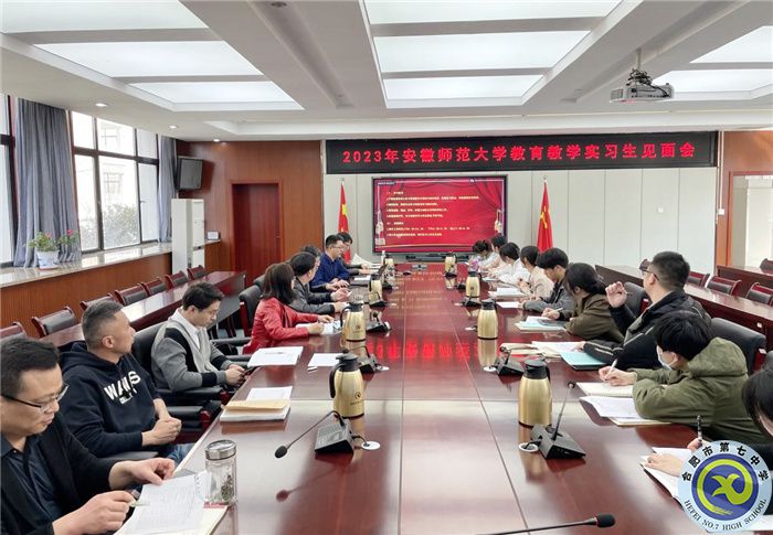 luck18平台举行安徽师范大学地理与旅游学院2020级本科生实习见面会(图4)