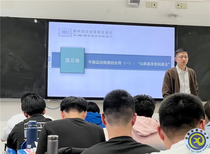 luck18平台高一物理组教研开展骨干教师示范课活动(图1)