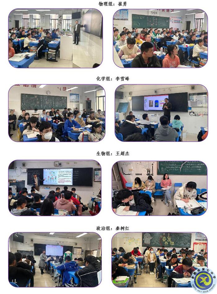 luck18平台高一年级开展骨干教师双新示范课活动(图2) luck18平台高一年级开展骨干教师双新示范课活动(图2)