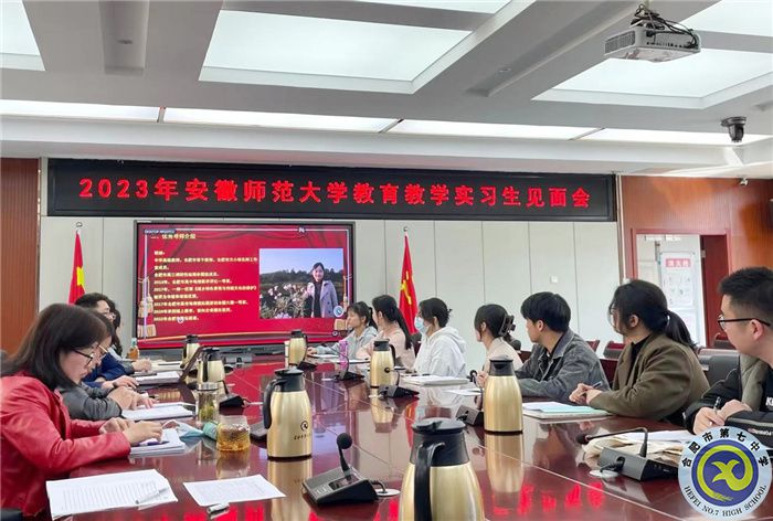 luck18平台举行安徽师范大学地理与旅游学院2020级本科生实习见面会(图2)