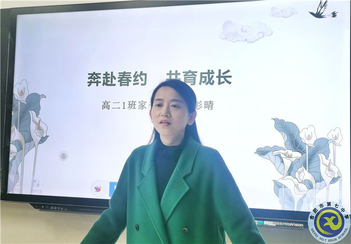 高二(1)班班主任戴彭晴发言.jpg 高二(1)班班主任戴彭晴发言.jpg