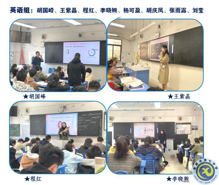 英语组1.jpg luck18平台高一年级开展青年教师“双新”展示课活动(图4)