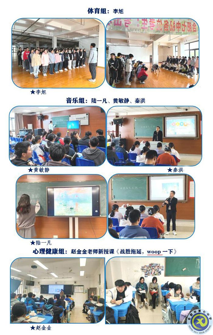 体育、音乐、心理.jpg 体育、音乐、心理.jpg