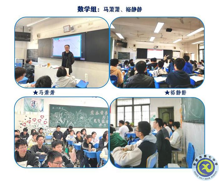 数学组.jpg luck18平台高一年级开展青年教师“双新”展示课活动(图3)