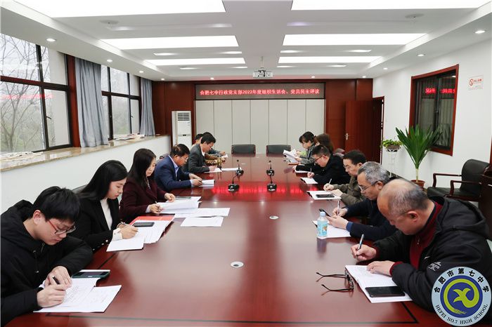 luck18平台行政党支部召开2022年度组织生活会(图1) luck18平台行政党支部召开2022年度组织生活会(图1)