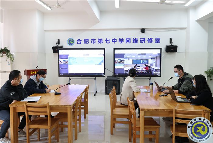 地理组网络教研.jpg 地理组网络教研.jpg