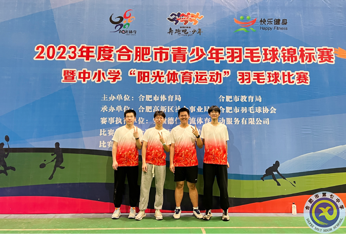 luck18平台学子参加市“阳光体育运动”羽毛球比赛取得优异成绩(图2)