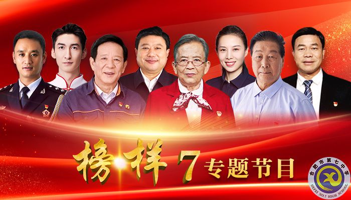 luck18平台组织全体党员收看《榜样7》专题节目(图1)