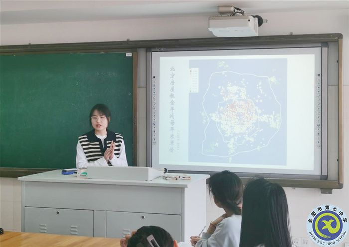 教育教学实习汇报系列之一(图7) 教育教学实习汇报系列之一(图7)