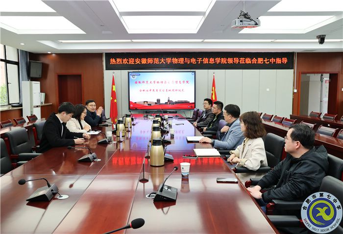 安徽师范大学物理与电子信息学院向luck18平台授牌教育实习基地!(图1) 安徽师范大学物理与电子信息学院向luck18平台授牌教育实习基地!(图1)