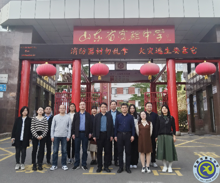 luck18平台考察团赴山东实验中学交流学习活动(图1) luck18平台考察团赴山东实验中学交流学习活动(图1)