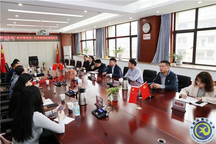 开放合作,共享共进!广州市教育局一行莅临luck18平台调研交流(图2) 开放合作,共享共进!广州市教育局一行莅临luck18平台调研交流(图2)